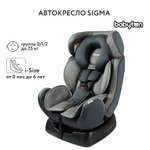 Автокресло Babyton Sigma Grey 0+/1/2 (0-25 кг)