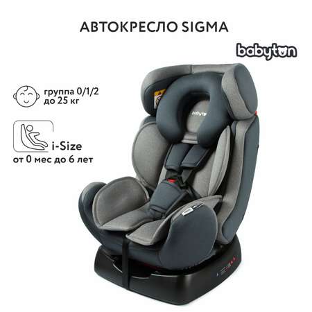 Автокресло Babyton Sigma Grey 0+/1/2 (0-25 кг)