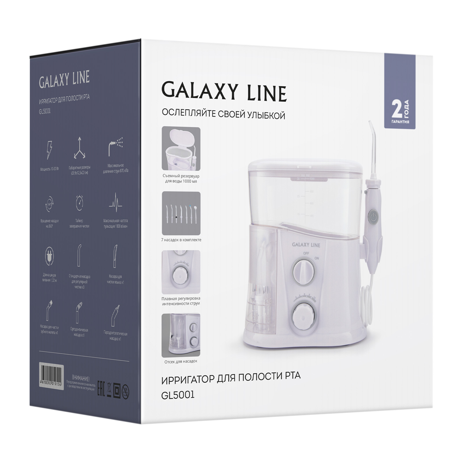 Ирригатор Galaxy LINE GL5001 - фото 21