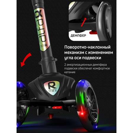 Самокат трехколесный Alfa Mini Buggy Boom светящиеся колёса черный цветные ручки