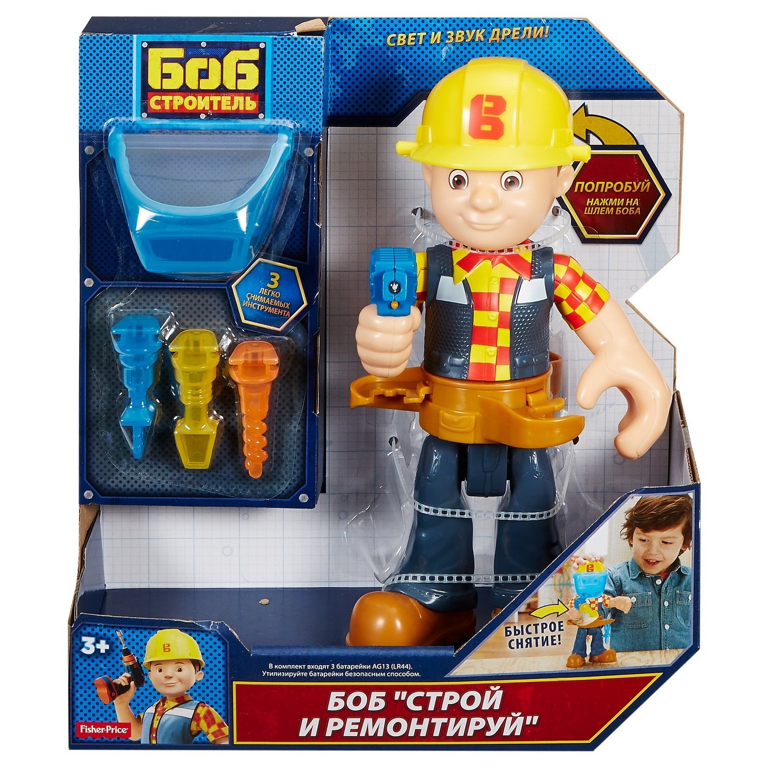 Фигурка Bob the Builder Боб-строитель с аксессуарами купить по цене 699 ₽ в  интернет-магазине Детский мир