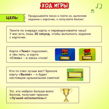 Настольная игра Лас Играс KIDS «Пой со мной»