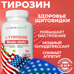 Тирозин VITAMIN GARDEN 500 мг