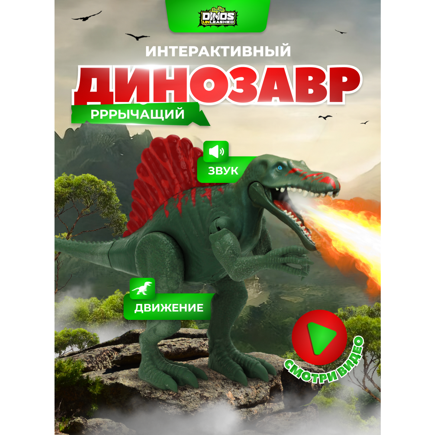 Фигурка динозавра Dinos Unleashed Спинозавр со звуковыми эффектами - фото 9