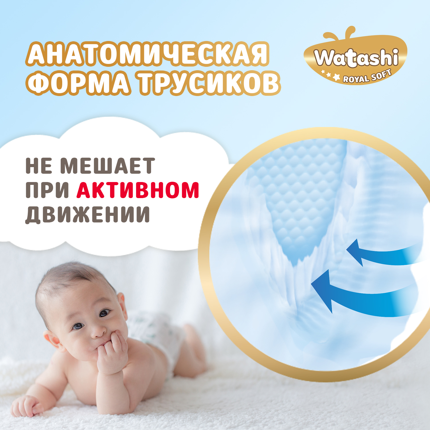 Трусики WATASHI Royal Soft Royal Soft 56 шт. L 9-14 кг - фото 7