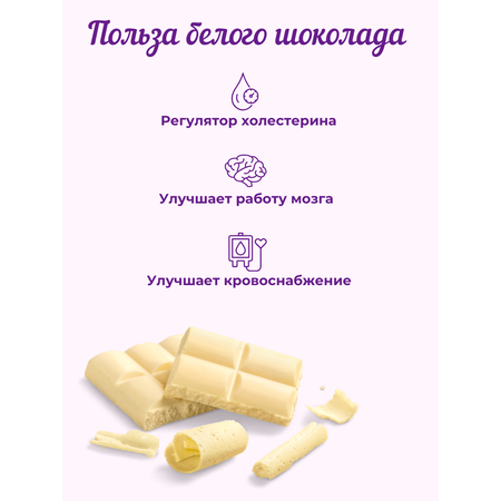 Чернослив в белом шоколаде Сладости от Юрича 500гр