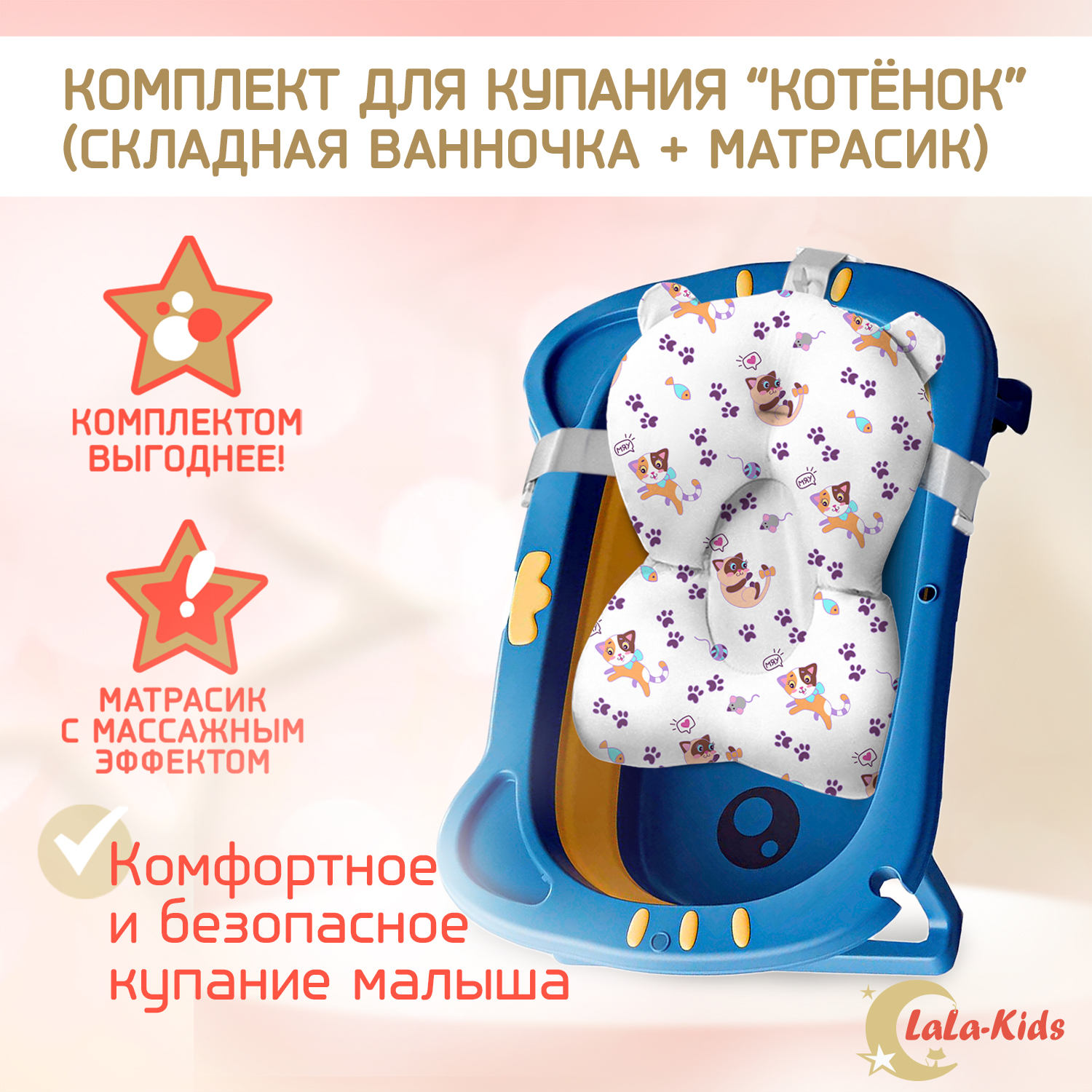 Ванночка для новорожденных LaLa-Kids складная с матрасиком темно-лиловым в комплекте - фото 2