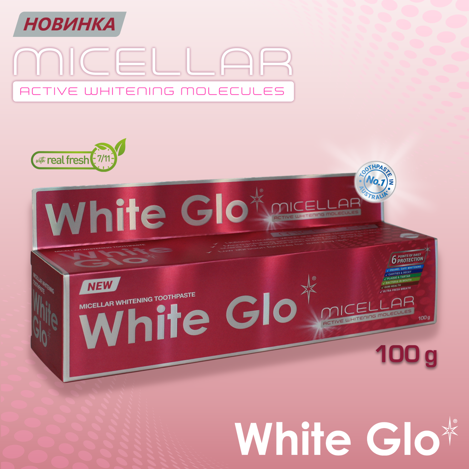 Зубная паста WHITE GLO отбеливающая мицеллярная 100 г - фото 4