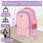 Рюкзак школьный городской Mobile Kid Style с мешком для обуви