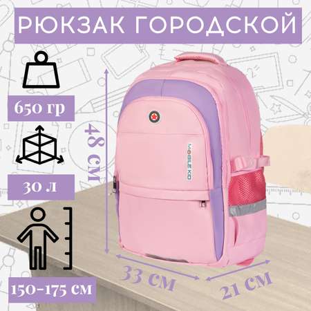 Рюкзак школьный городской Mobile Kid Style с мешком для обуви