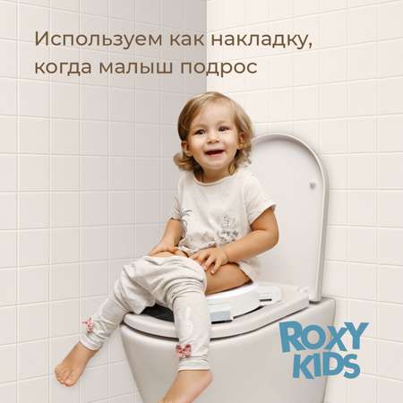Горшок дорожный ROXY-KIDS складной с многоразовой вкладкой