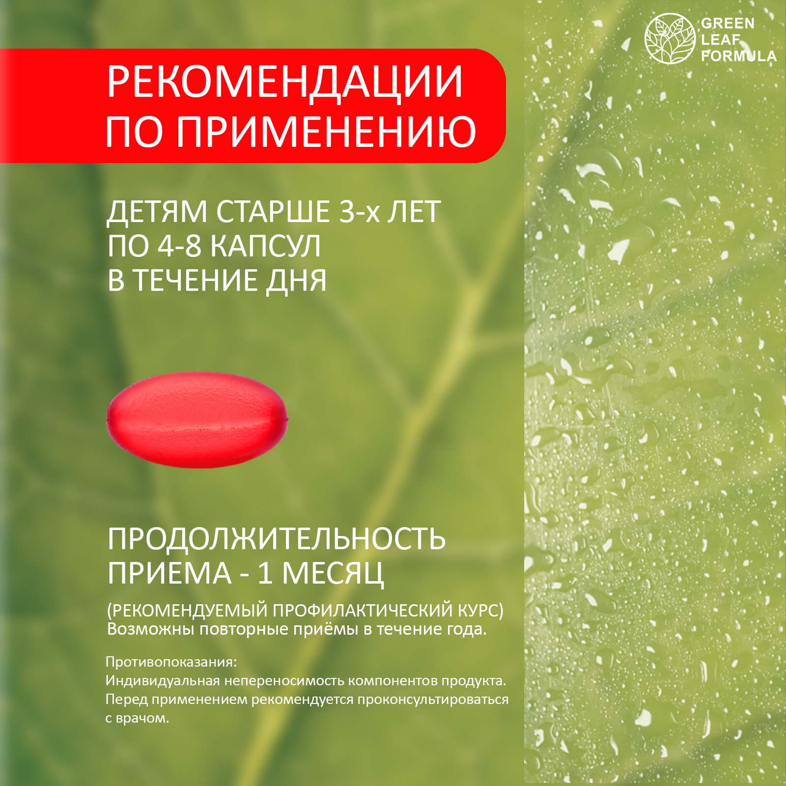 Омега 3 рыбный жир Green Leaf Formula витамины для детей от 3 лет со вкусом клубники 120 капсул - фото 7