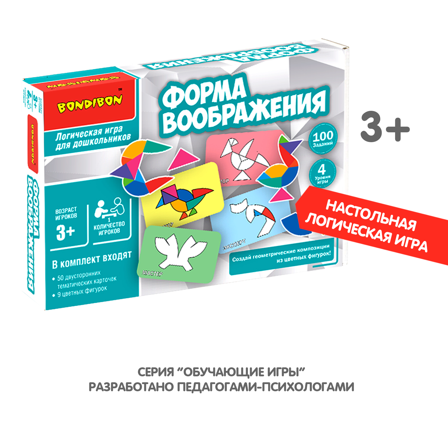 Настольная игра Bondibon логическая ФОРМА ВООБРАЖЕНИЯ - фото 9