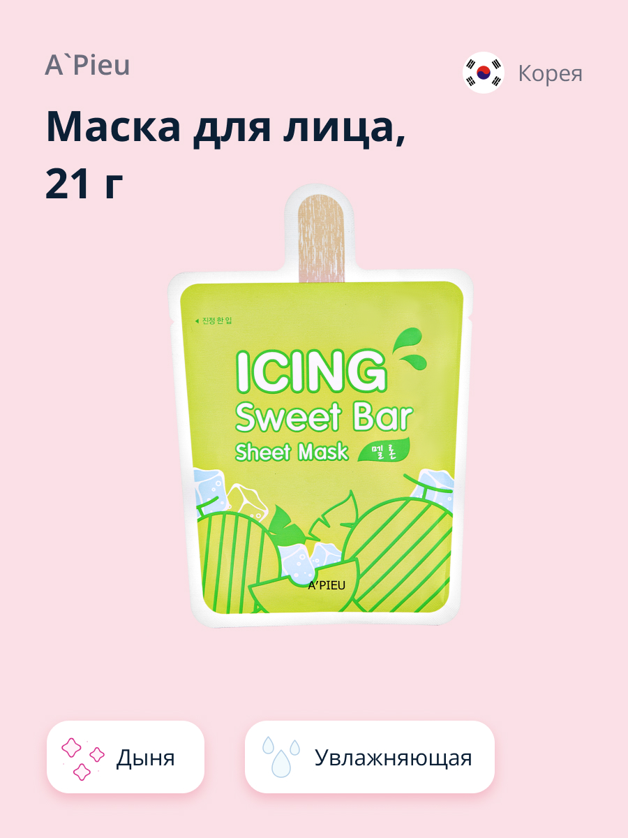 Маска тканевая APieu Icing sweet bar дыня 21 г - фото 1