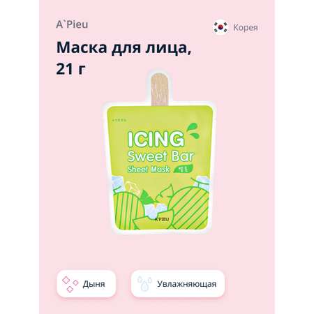 Маска тканевая APieu Icing sweet bar дыня 21 г