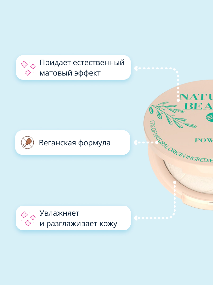 Пудра Bell Natural beauty powder тон 01 - фото 3