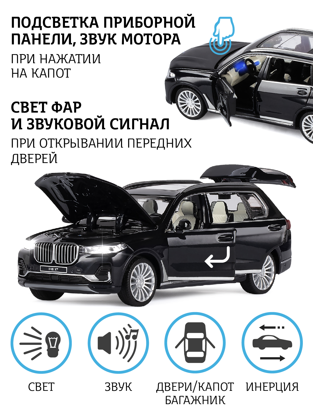 Машинка металлическая АВТОпанорама BMW X7 1:32 черный купить по цене 1804 ₽  в интернет-магазине Детский мир