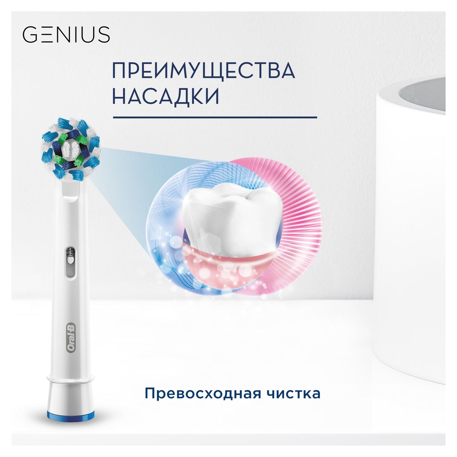 Насадки для электрической зубной щетки Oral-B Cross Action 2шт - фото 4