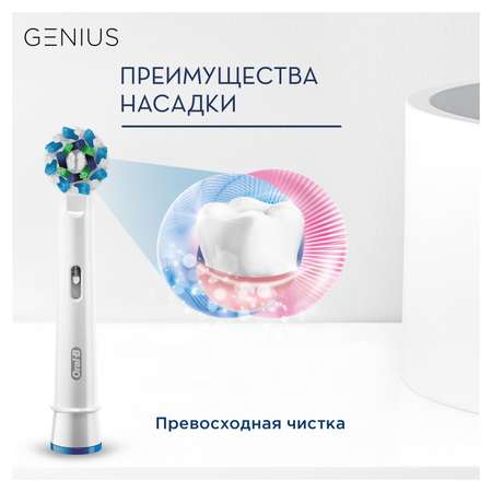 Насадки для электрической зубной щетки Oral-B Cross Action 2шт