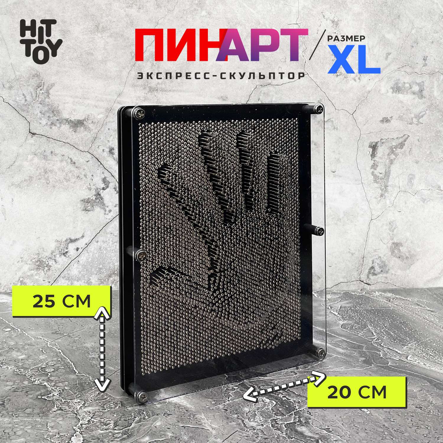 Игрушка-антистресс HitToy Экспресс-скульптор Pinart Классик XL металл - фото 1