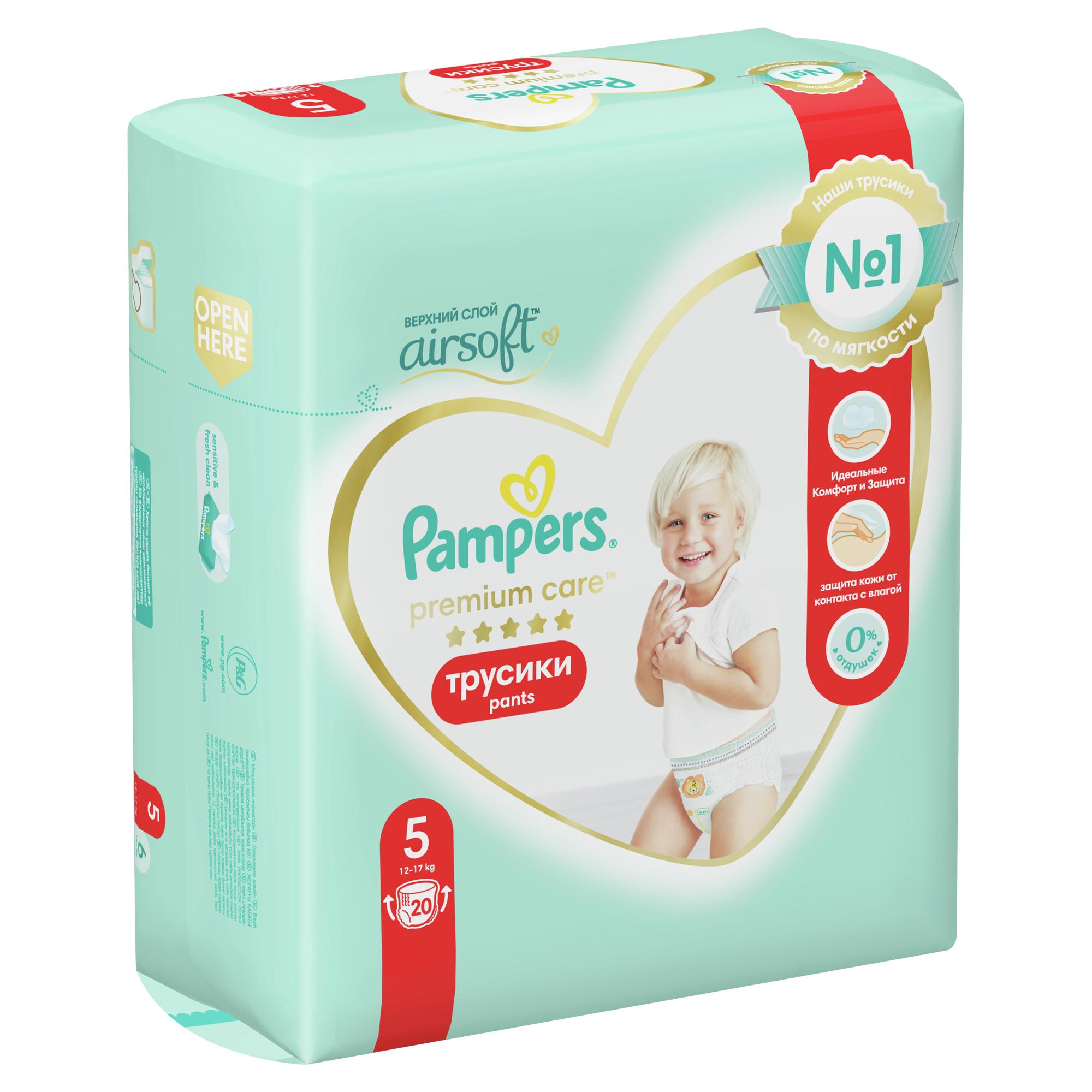 Подгузники-трусики Pampers Premium Care Pants 5 12-17кг 20шт - фото 11