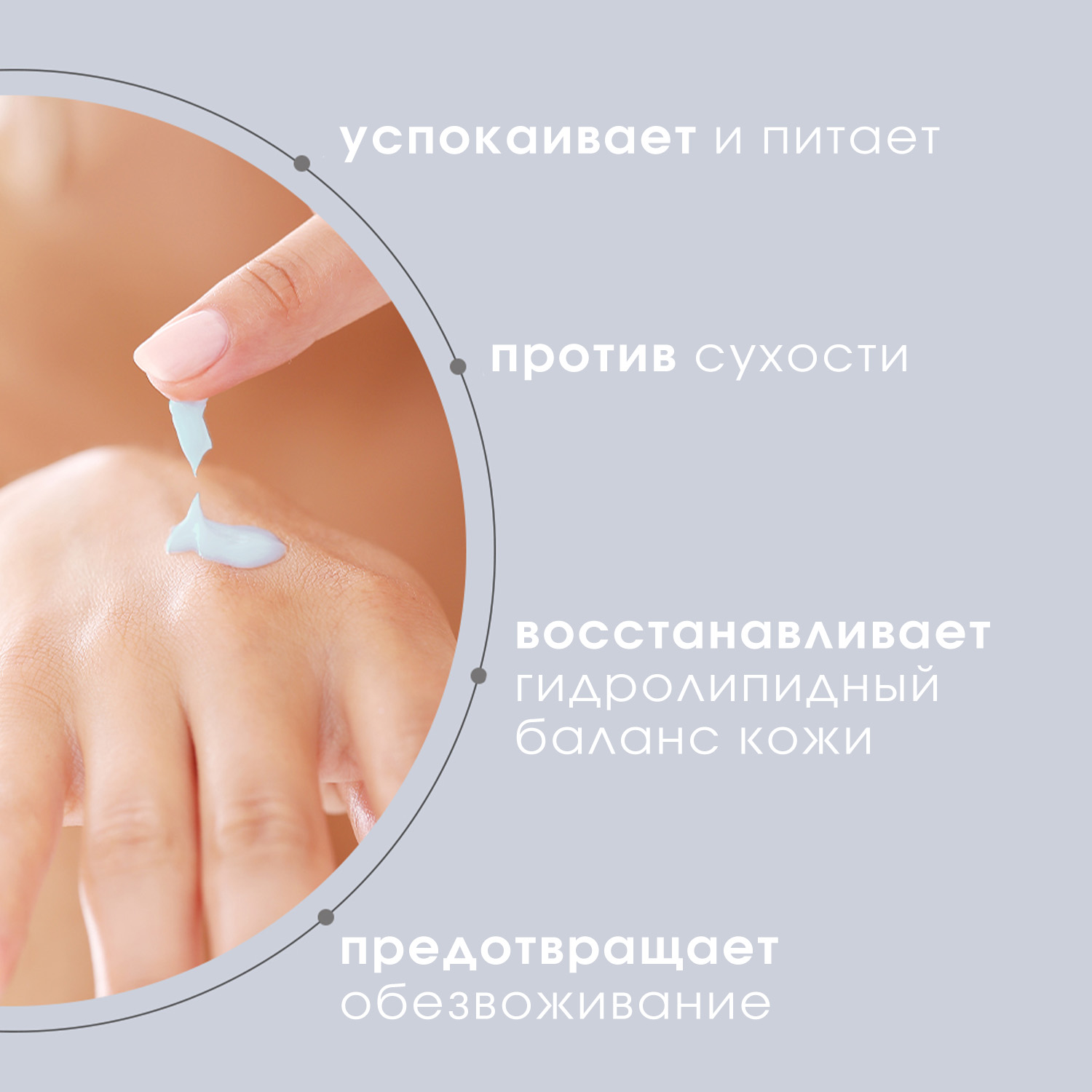 Крем для лица и тела Camomilla BLU ультразащитный для чувствительной кожи Blu cream Protective cream 50мл - фото 5