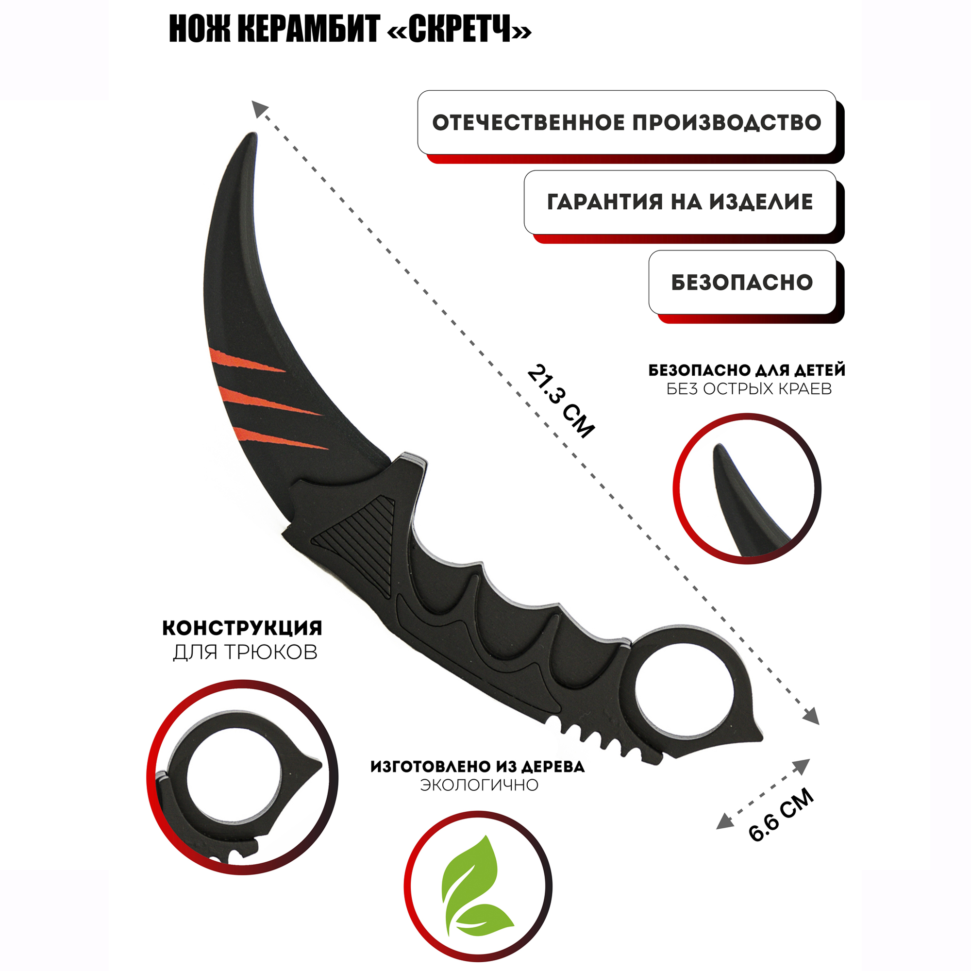 Деревянный нож Керамбит PalisWood Скретч купить по цене 504 ₽ в  интернет-магазине Детский мир