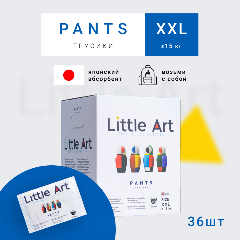 Подгузники-трусики Little Art XXL от 15кг 36 шт - фото 3