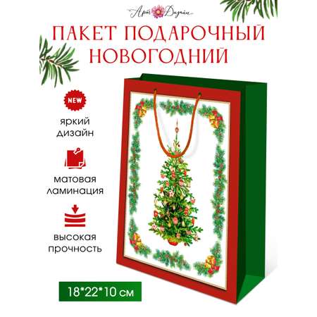 Подарочный бумажный пакет Арт и Дизайн 28х23х10 см. с новым 2024 годом