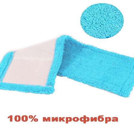 Сменные насадки DOBB and MOPP 2 шт микрофибра