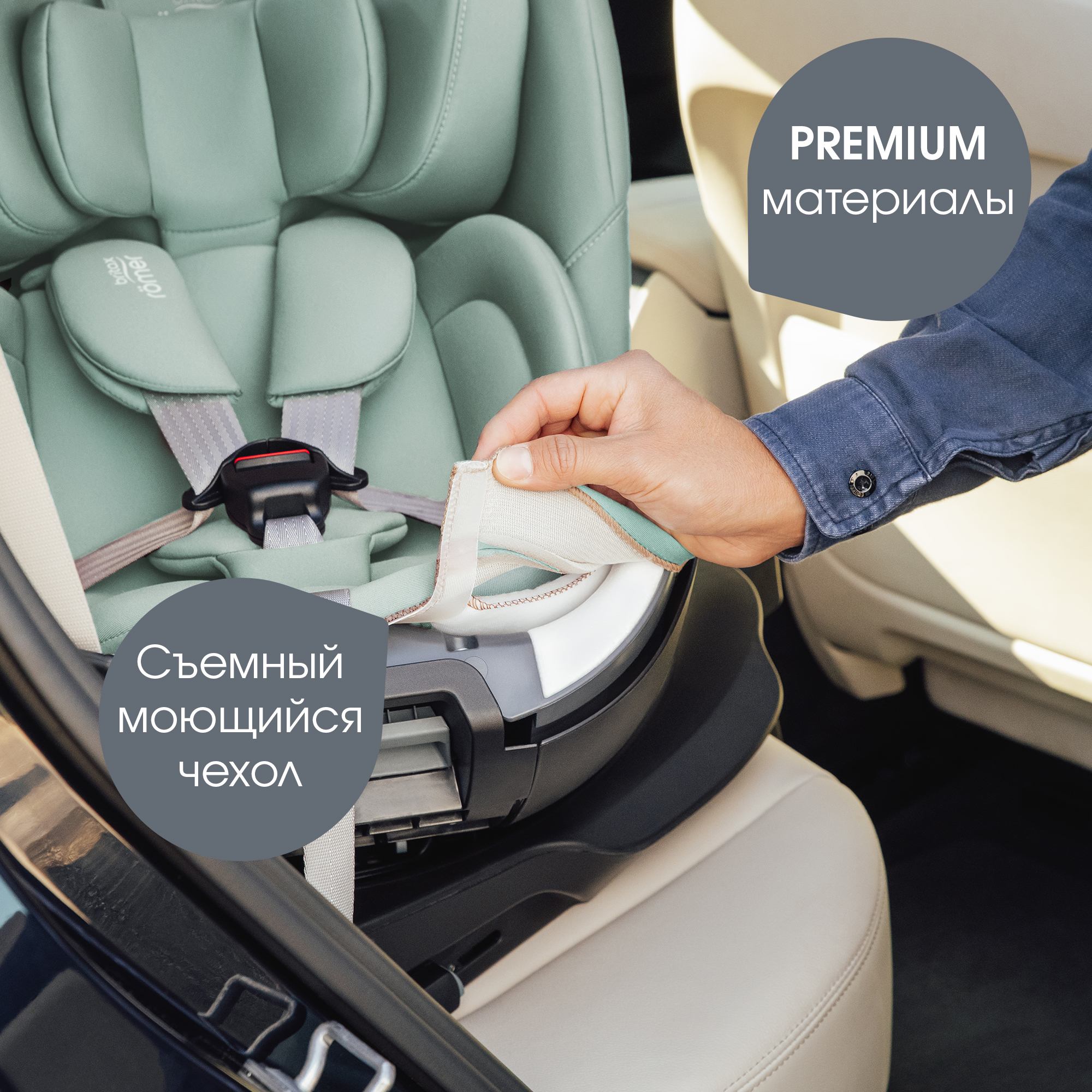 Детское автокресло Britax Roemer Swivel Jade Green для детей с рождения до 7 лет - фото 13