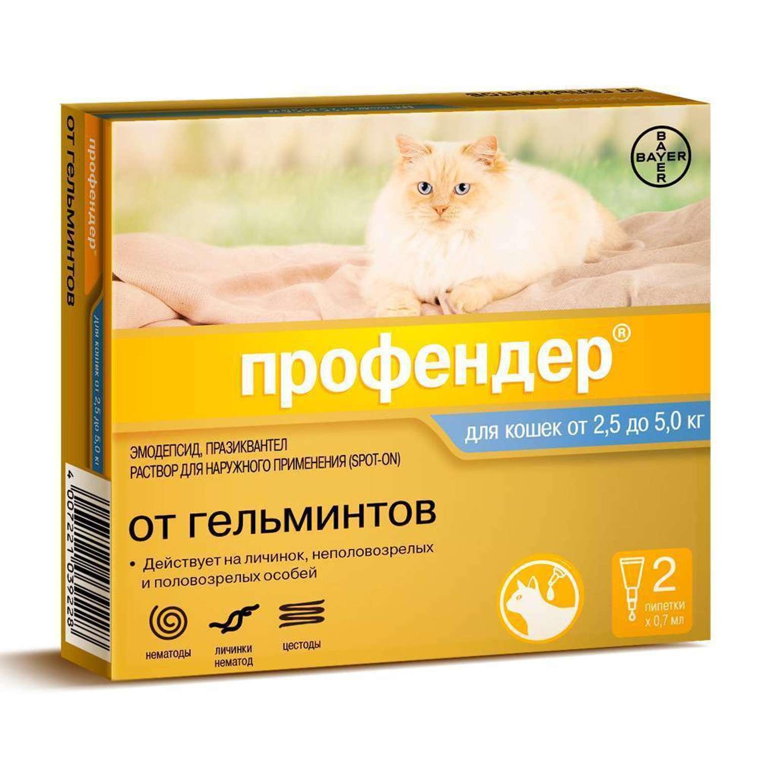 Антигельминтик для кошек BAYER Профендер 0.7мл 2пипетки - фото 1