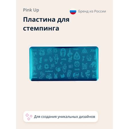 Пластина для стемпинга Pink Up stamp it! magic print