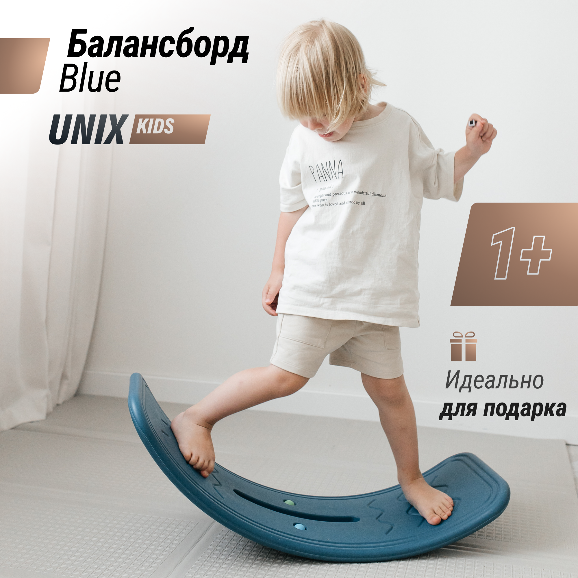 Баланс борд UNIX Kids Blue для дома пластик до 30 кг рельефная текстура противоскользящие накладки - фото 1