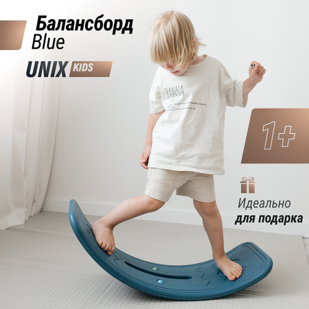 Баланс борд UNIX Kids Blue для дома пластик до 30 кг рельефная текстура противоскользящие накладки