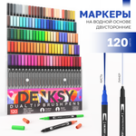 Двусторонние водные маркеры DENKSY 120 цветов с черным корпусом