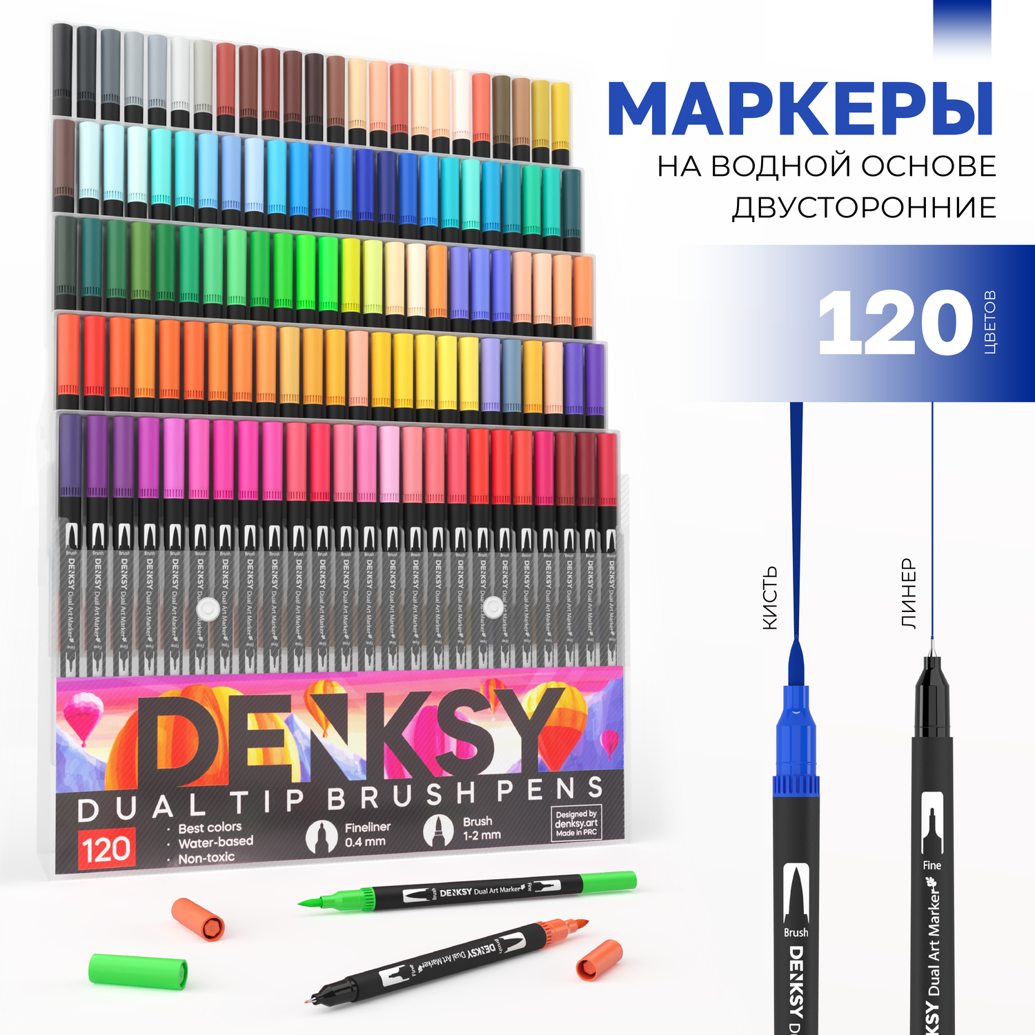 Двусторонние водные маркеры DENKSY 120 цветов с черным корпусом - фото 1