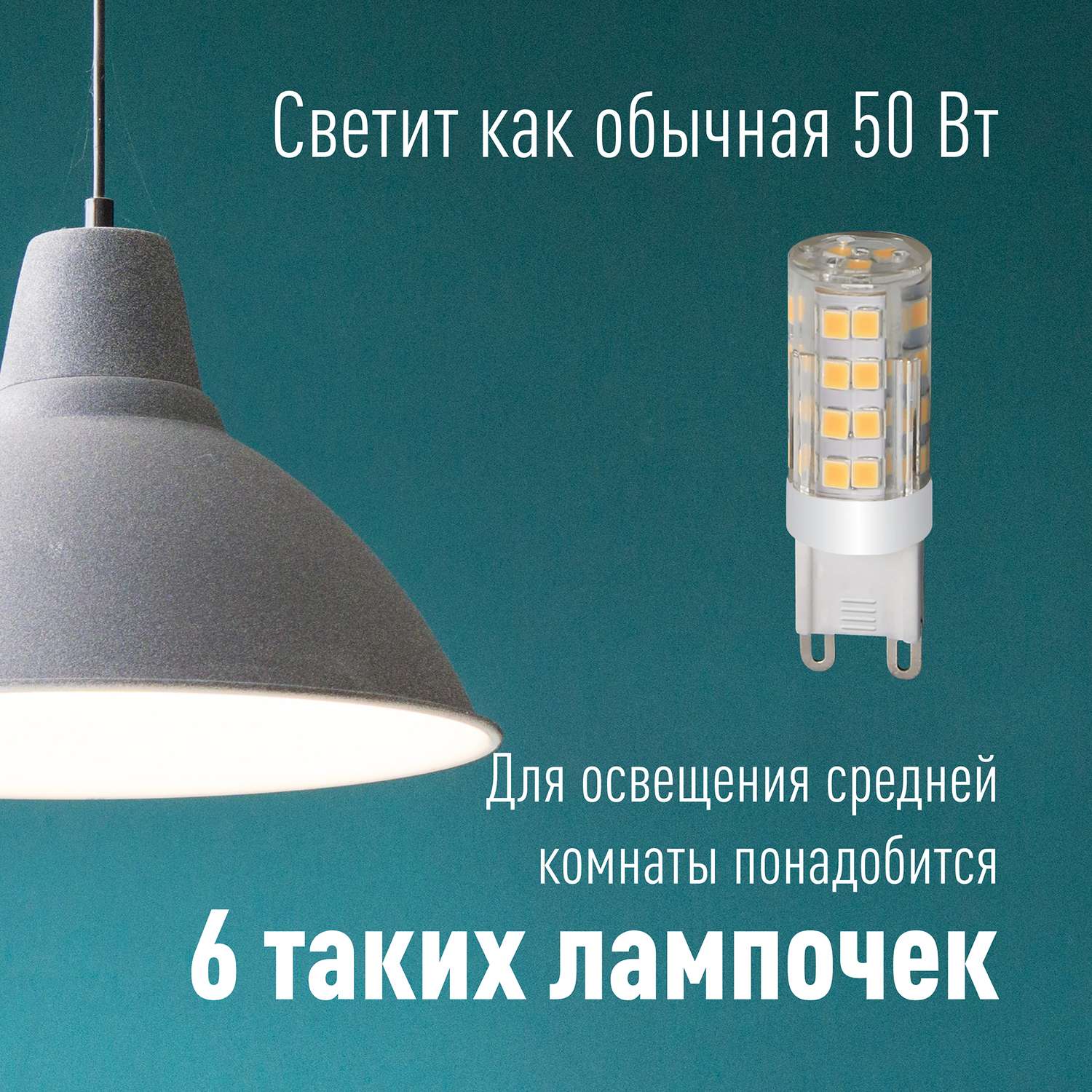 Лампа светодиодная КОСМОС LED 5W G9C 4500pc_3 3 шт - фото 4