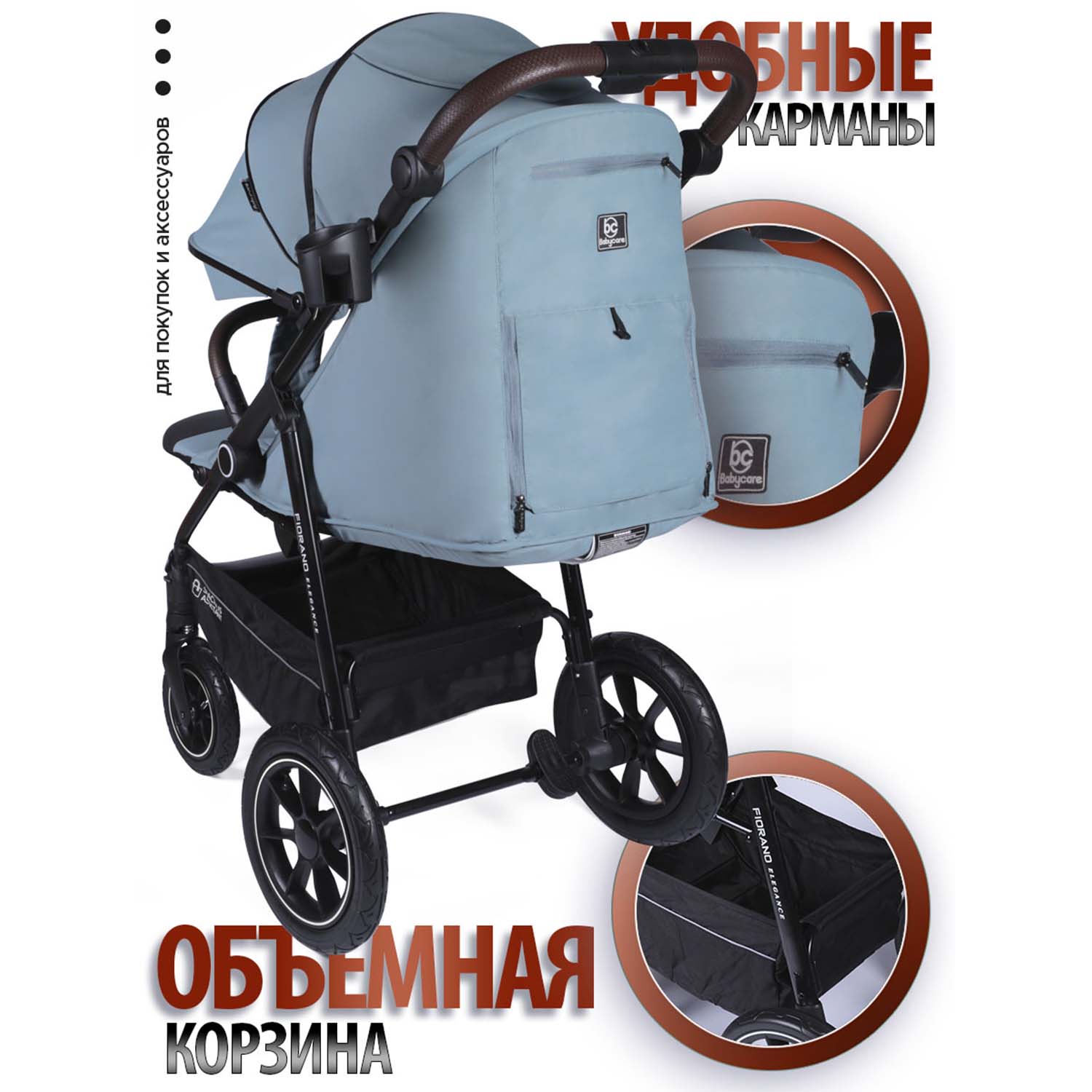 Коляска BabyCare Fiorano дымчатый изумруд - фото 10