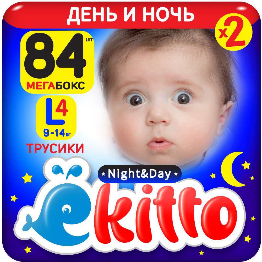 Подгузники-трусики Ekitto 4 размер детские 9-14 кг ночные 84 шт - фото 1
