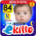 Подгузники-трусики Ekitto 4 размер детские 9-14 кг ночные 84 шт