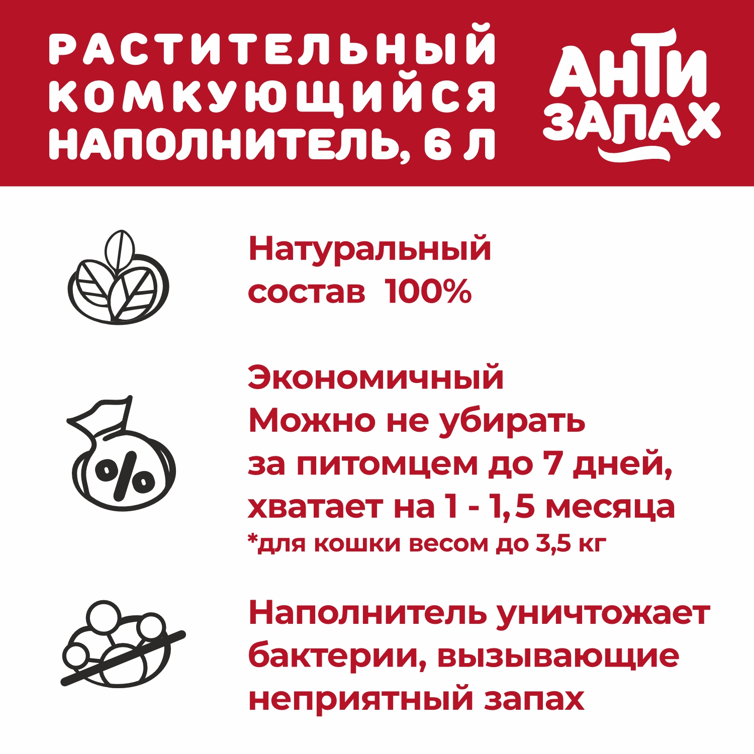 Наполнитель Питомец 6 л комкующийся, растительный - фото 3