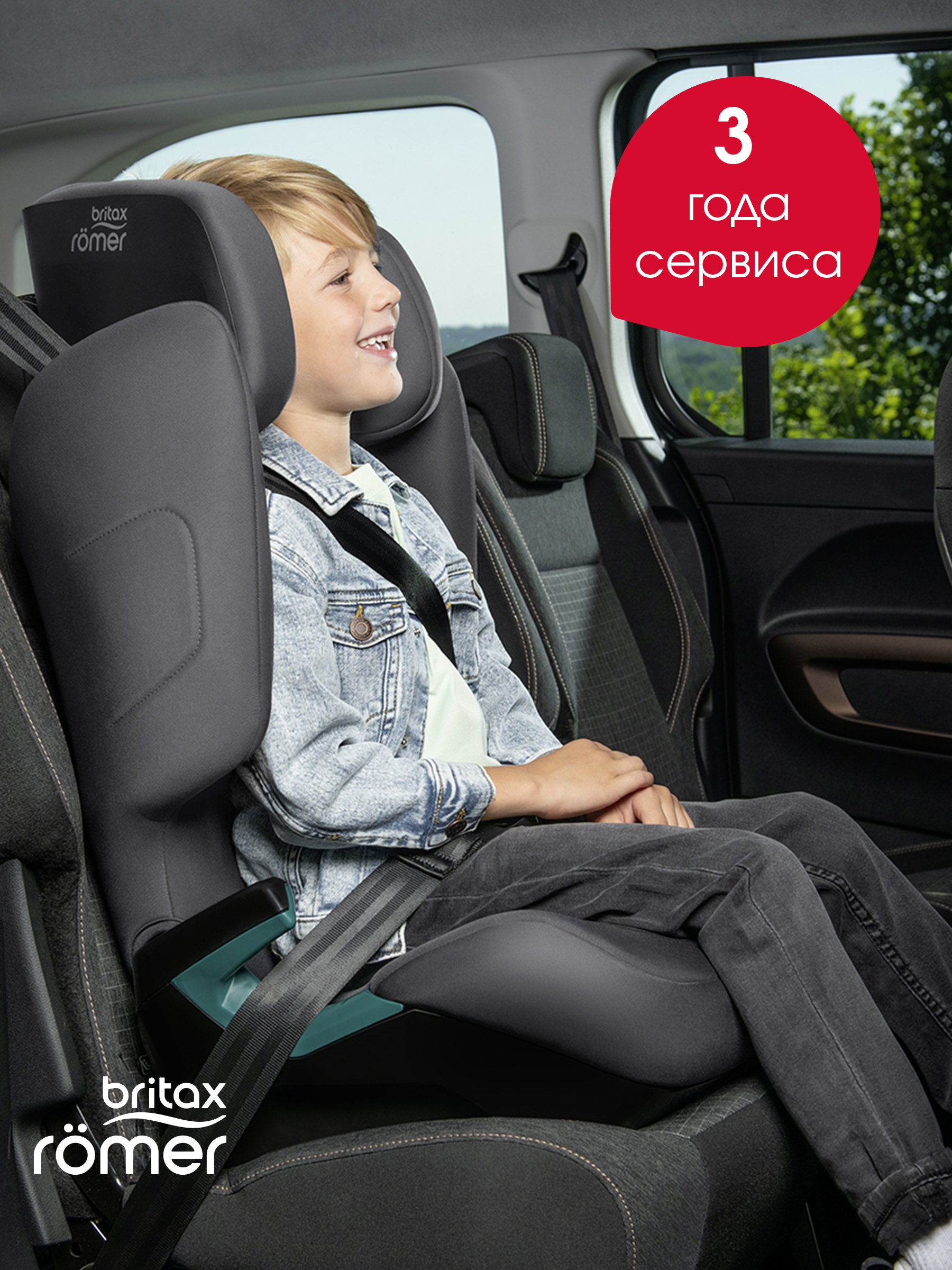 Автокресло Britax Roemer ADVENTURE PLUS 2 Midnight Grey 15 - 36 кг - фото 13