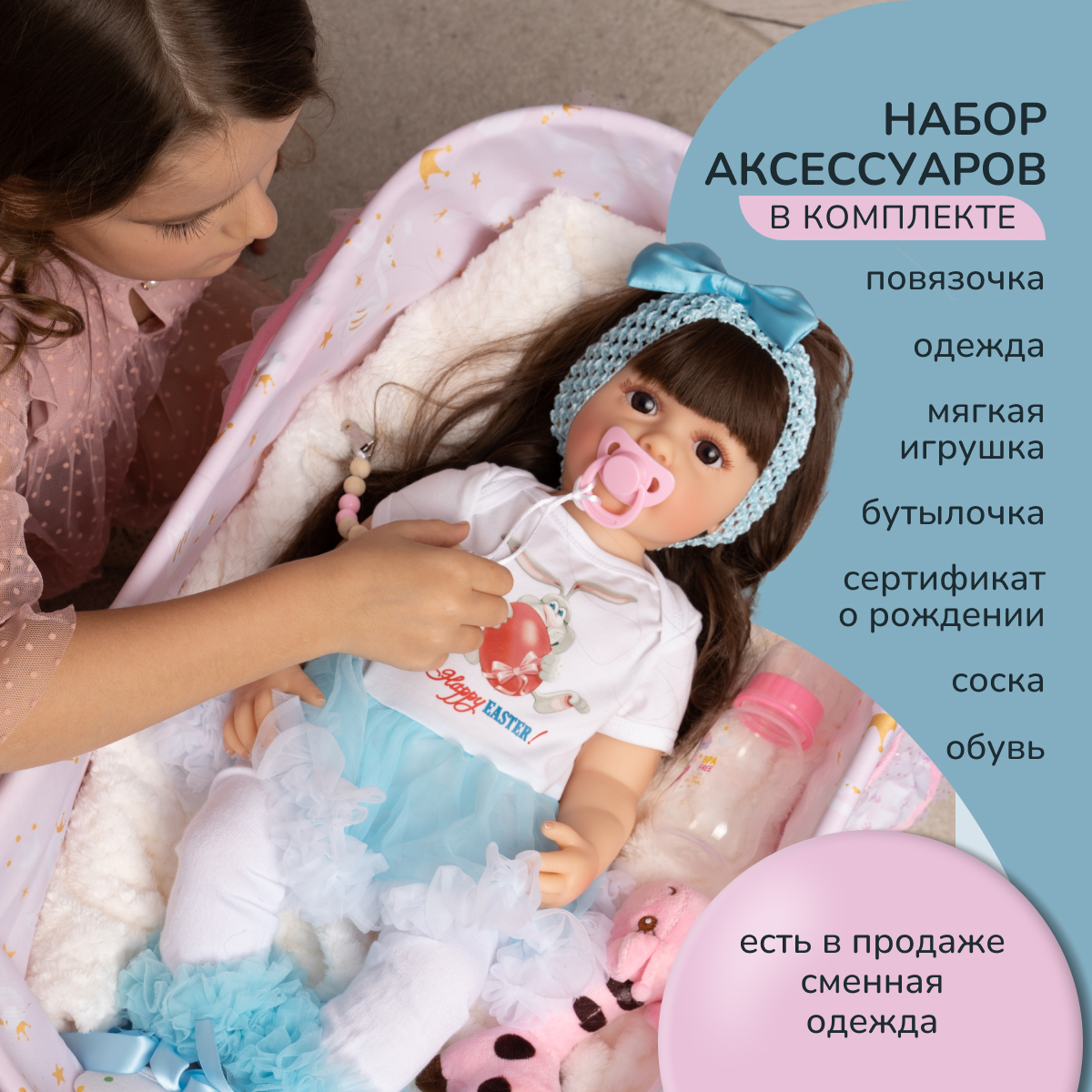 Кукла Реборн QA BABY Бритни девочка большая пупс набор игрушки для девочки  55 см купить по цене 4995 ₽ в интернет-магазине Детский мир