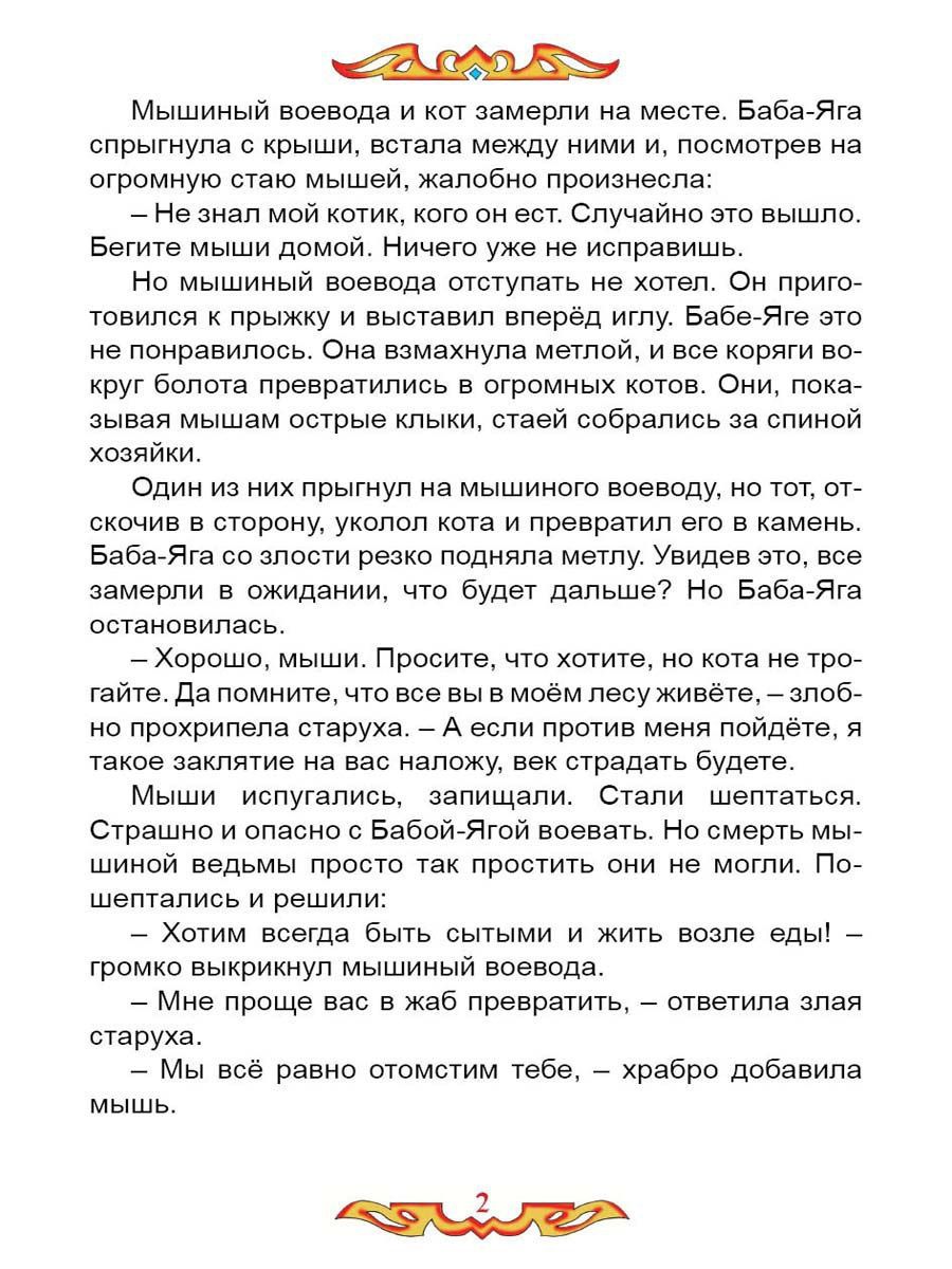 Книга Алтей Детские сказки для малышей «Доброе сердце» набор 4 шт. - фото 5