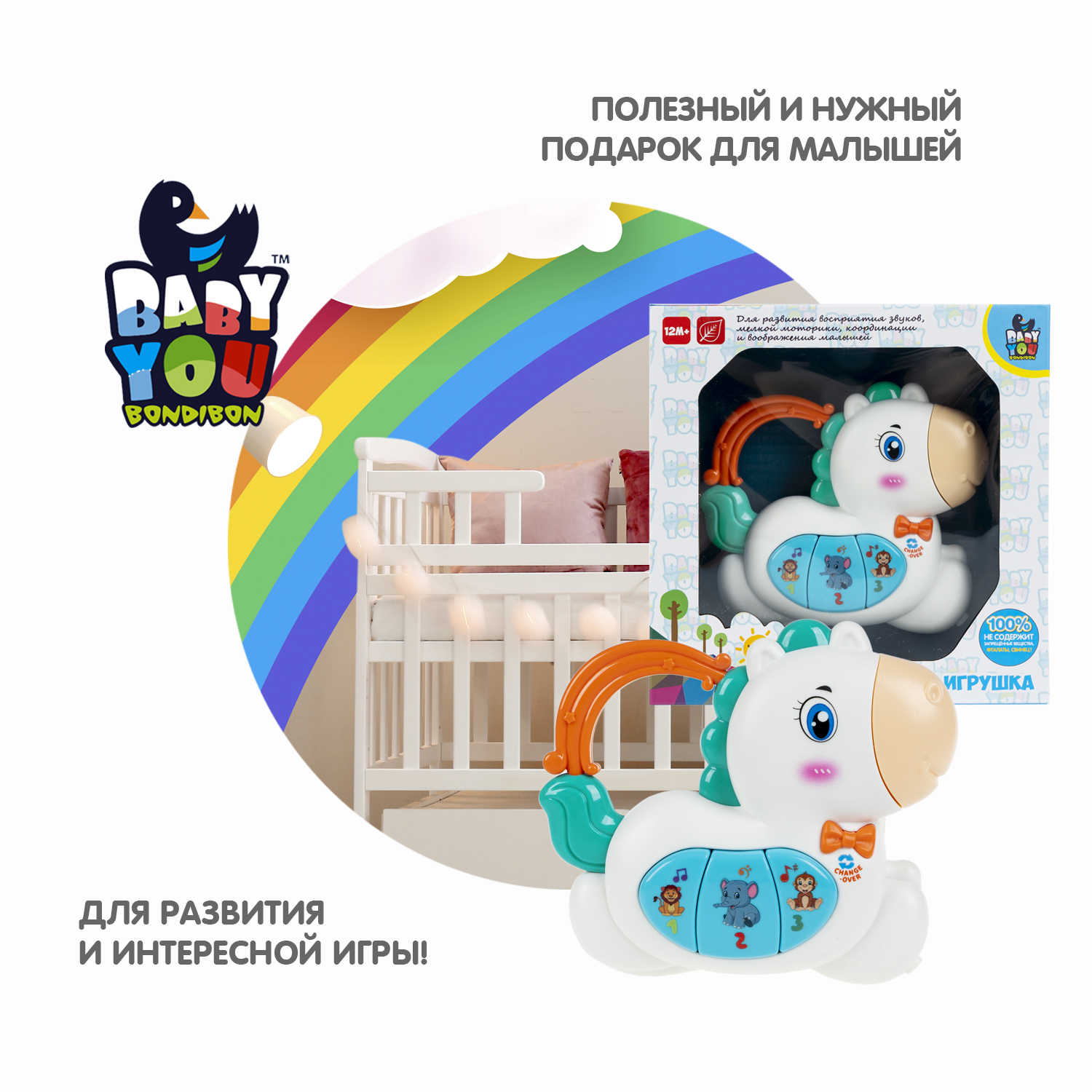 Музыкальная игрушка Bondibon Лошадка со светом на батарейках серия Baby You - фото 8