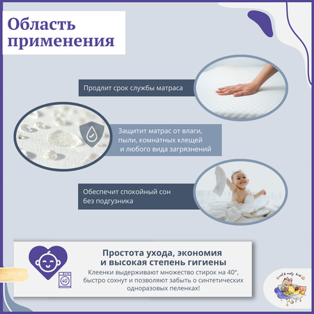 Наматрасник Owl and EarlyBird