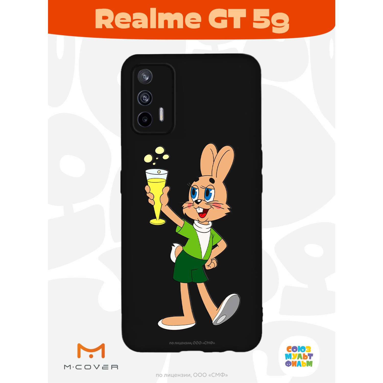 Силиконовый чехол Mcover для смартфона Realme GT 5G Союзмультфильм Заяц с шампанским - фото 2