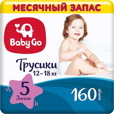 Трусики Baby Go Junior 12-18кг 160шт