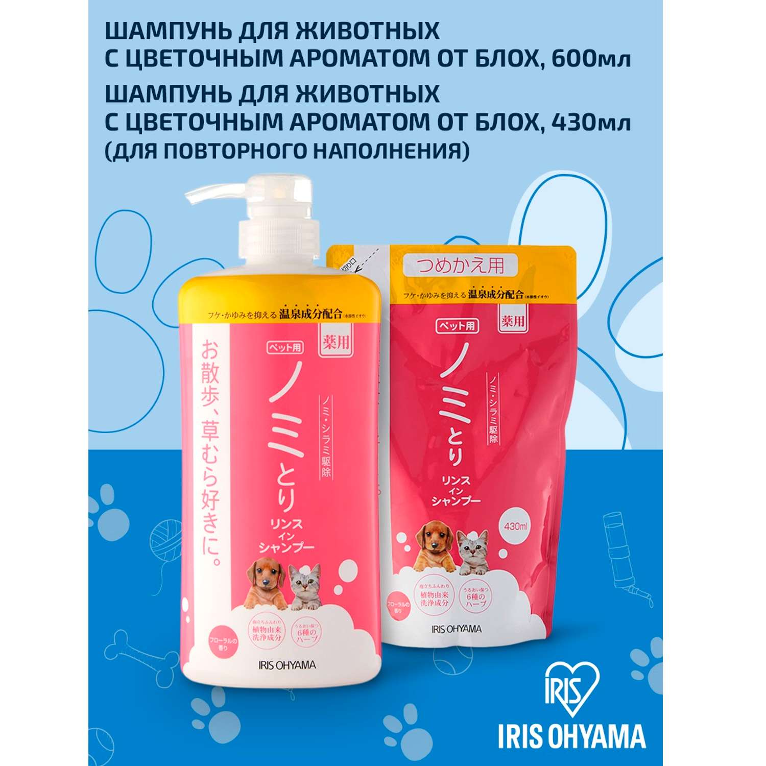 Шампунь для животных IRIS OHYAMA  с цветочным ароматом от блох 600 мл - фото 7